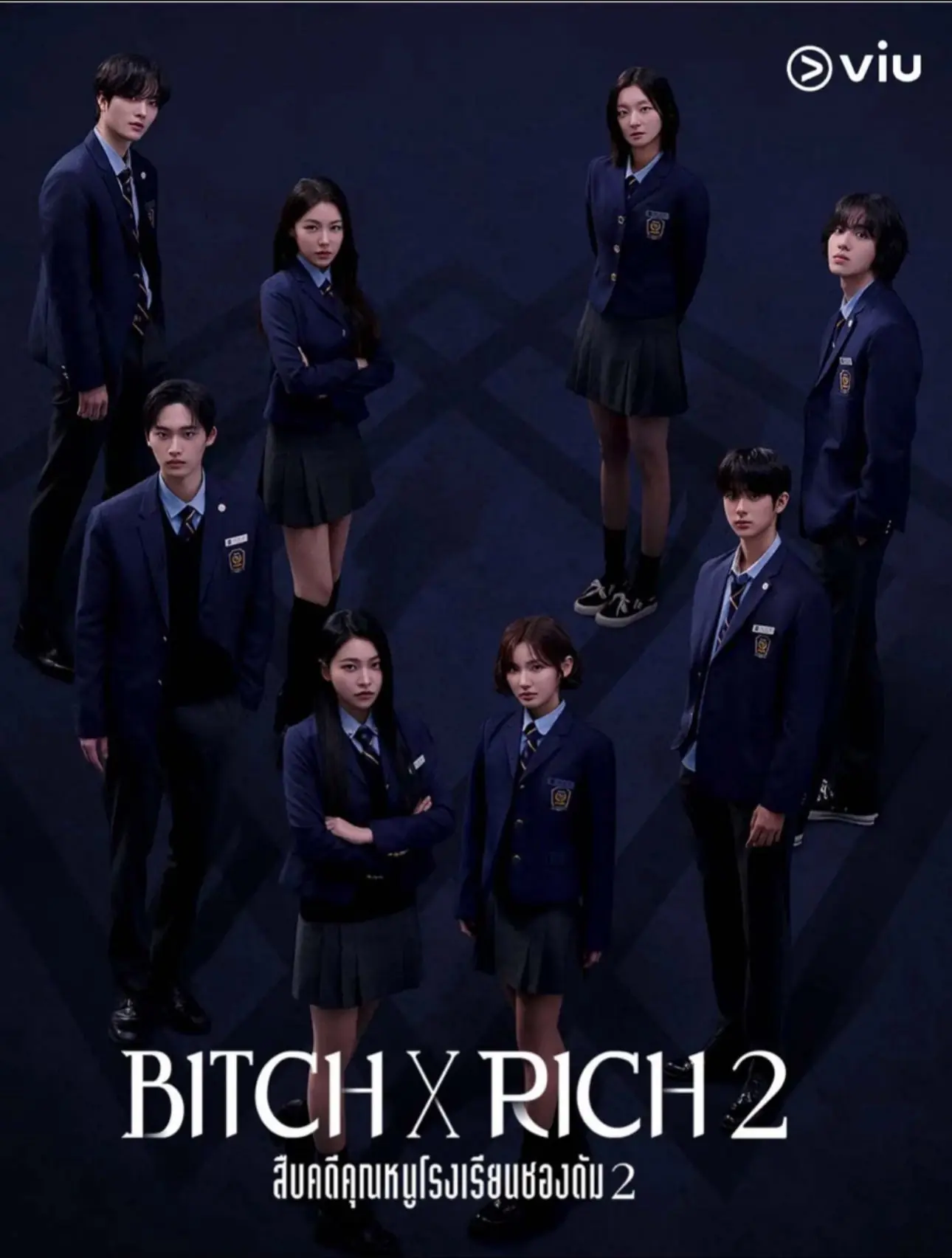 Bitch x Rich 2 (2025) สืบคดีคุณหนูโรงเรียนชองดัม ซีซั่น 2