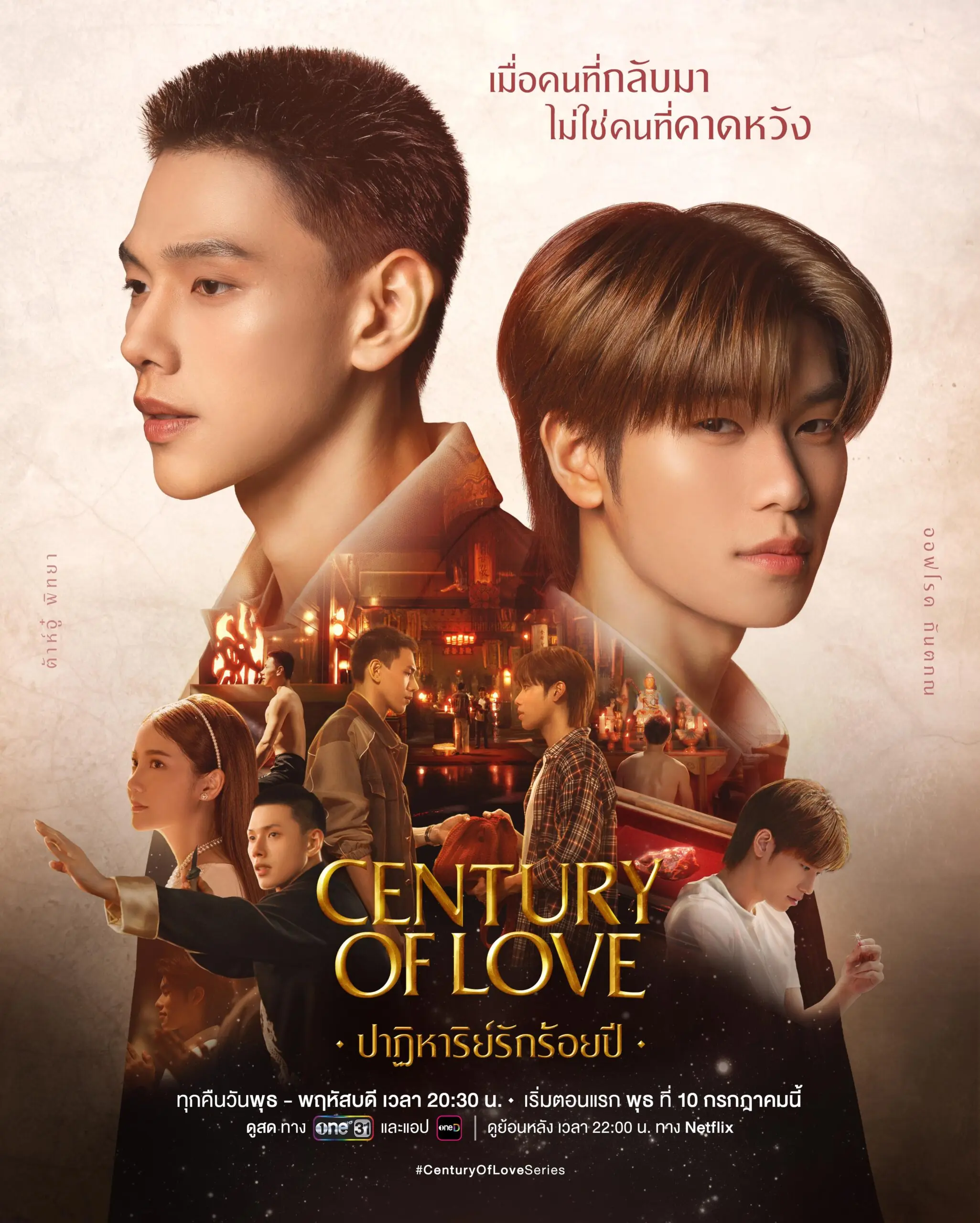 Century Of Love (2024) ปาฏิหาริย์รักร้อยปี (จบเรื่อง)