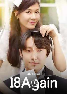 18 Again (2020) ย้อนรัก ย้อนวัยฝัน