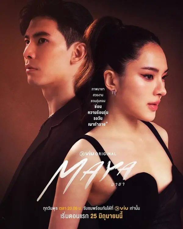 Maya (2025) มายา ครบทุกตอน