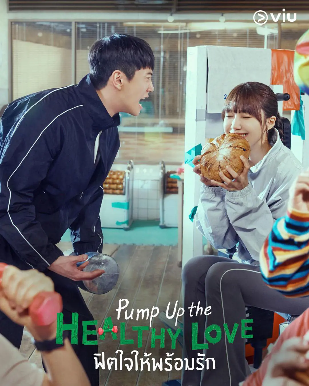 Pump Up the Healthy Love (2025) ฟิตใจให้พร้อมรัก
