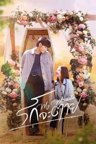My Miracle My Undying Miracle (2025) รักจะตาย เต็มเรื่อง