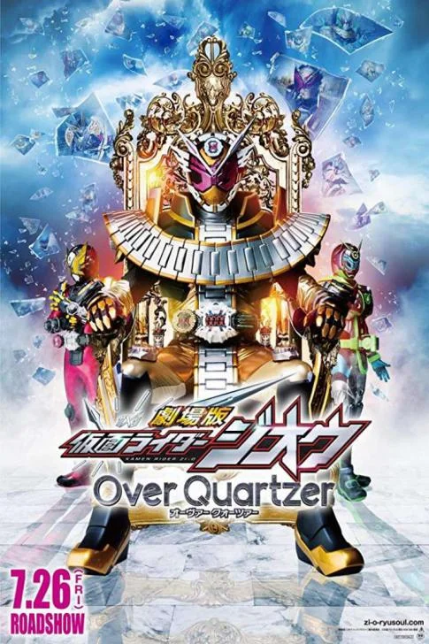 Kamen Rider Zi-O the Movie: Over Quartzer (2019) มาสค์ไรเดอร...
