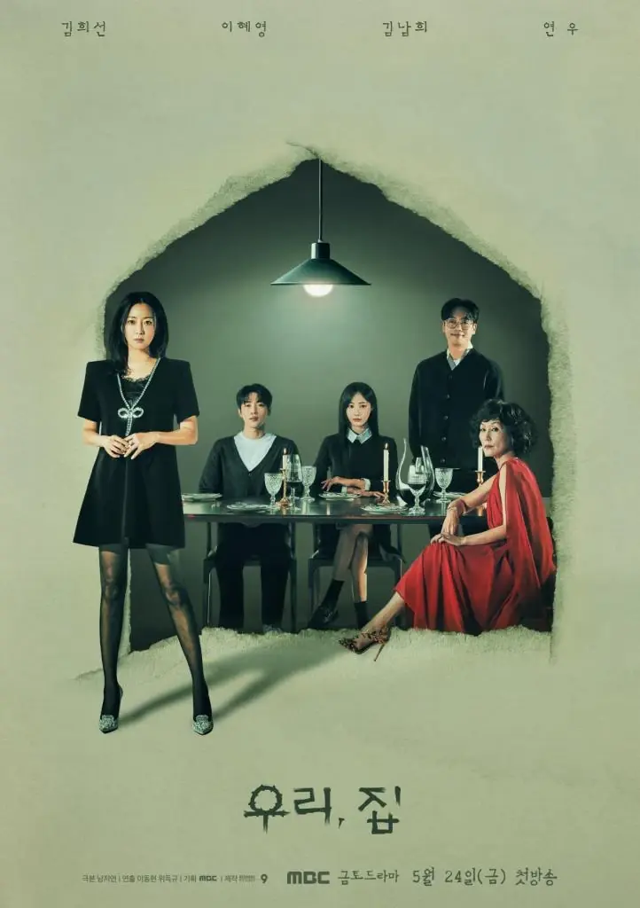 Bitter Sweet Hell (2024) วิมานขุมนรก พากย์ไทย (ครบทุกตอน)