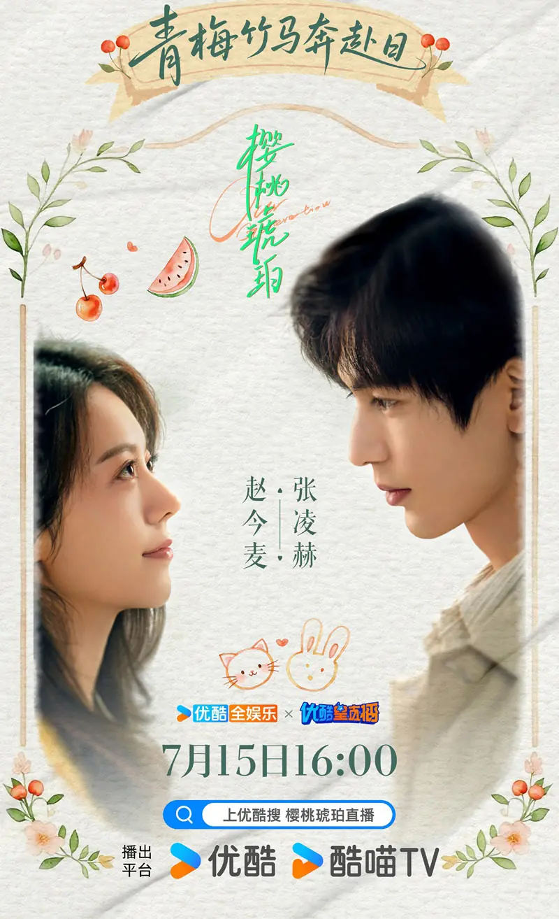 Our Generation เมื่อหมอกจางหายคือสายรุ้ง