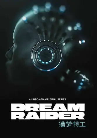 Dream Raider (2020) ฝันล้ำโลก