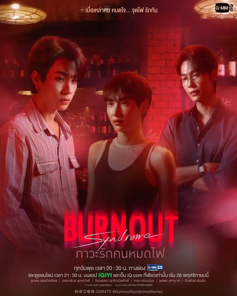 Burnout Syndrome (2025) ภาวะรักคนหมดไฟ ครบทุกตอน