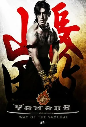 The Samurai of Ayothaya (2010) ซามูไร อโยธยา (ยามาดะ)