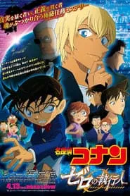 Detective Conan Movie 22 Zero The Enforcer (2018) ยอดนักสืบจ...
