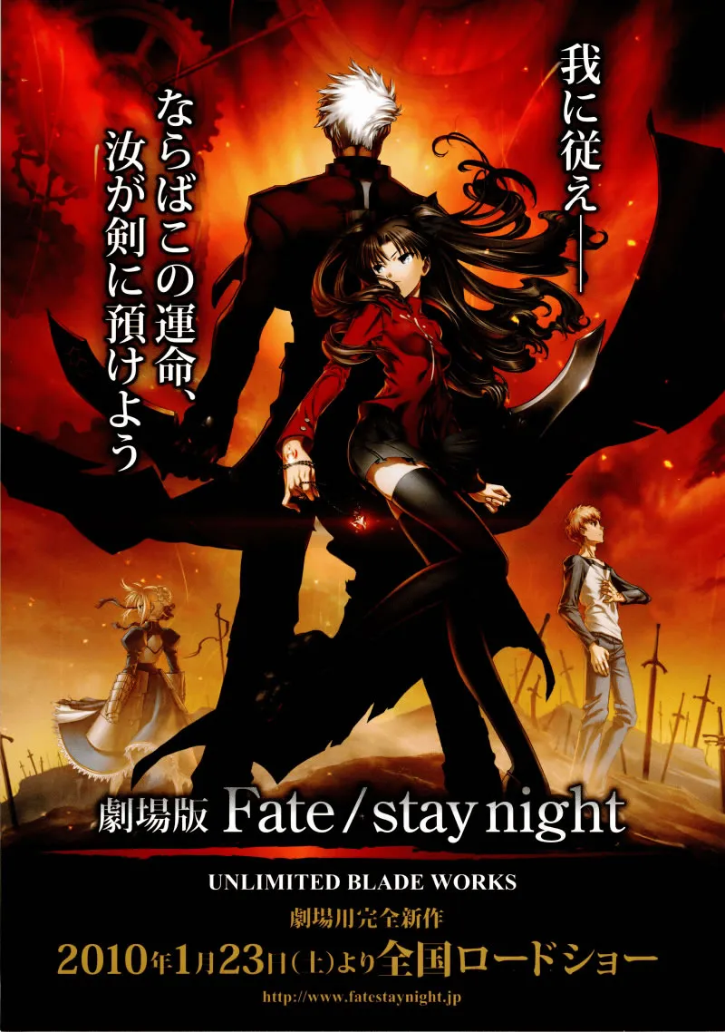 Fate Stay Night Unlimited Blade Works The Movie (2010) เวทย์...