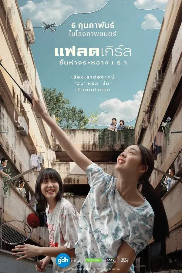 แฟลตเกิร์ล ชั้นห่างระหว่าง เ ร า Flat Girls (2025)
