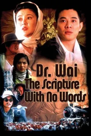 Dr.Wai in the Scripture with No Words (1996) ดร.ไว คนใหญ่สุด...