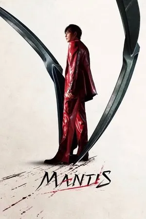 Mantis (2025) ตั๊กแตนนักฆ่า
