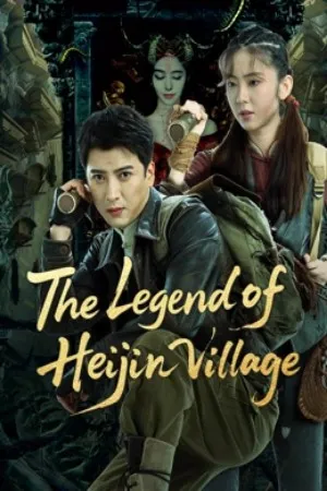 The Legend of Heijin Village (2025)