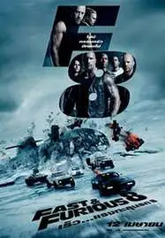 ดูหนังออนไลน์ Fast And Furious 8 (2017) เร็ว..แรงทะลุนรก 8