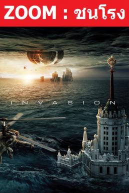 ดูหนังออนไลน์ ATTRACTION 2 INVASION มหาวิบัติเอเลี่ยนล้างโลก (2020)