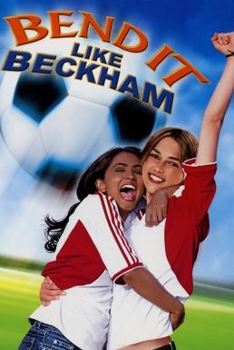ดูหนังออนไลน์ฟรี BEND IT LIKE BECKHAM (2002)