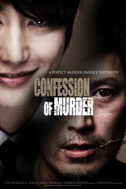 ดูหนังออนไลน์ CONFESSION OF MURDER (NAE-GA SAL-IN-BEOM-I-DA) คำสารภาพของการฆาตกรรม (2012) บรรยายไทยแปล
