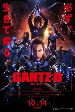 ดูหนังออนไลน์ GANTZ O กันสึ โอ (2016)