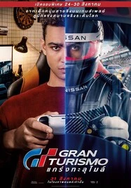 ดูหนังออนไลน์ GRAN TURISMO (2023) GT แกร่งทะลุไมล์