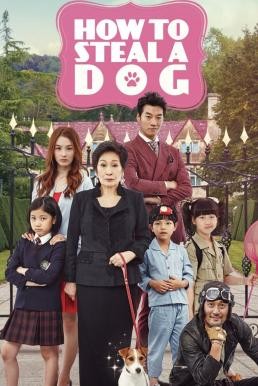 ดูหนังออนไลน์ HOW TO STEAL A DOG (GAELEUL HOOMCHINEUN WANBYEOKHAN BANGBEOB) (2014)