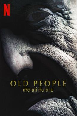ดูหนังออนไลน์ OLD PEOPLE เกิด แก่ กัน ตาย (2022)