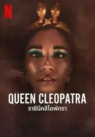 ดูหนังออนไลน์ QUEEN CLEOPATRA (2023) ราชินีคลีโอพัตรา
