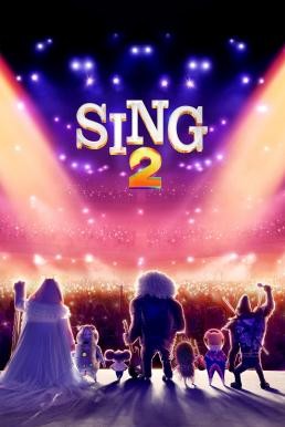 ดูหนังออนไลน์ SING 2 ร้องจริง เสียงจริง 2 (2021)