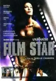 ดูหนังออนไลน์ฟรี FILM STAR บาปเจ็บปวด (2005)
